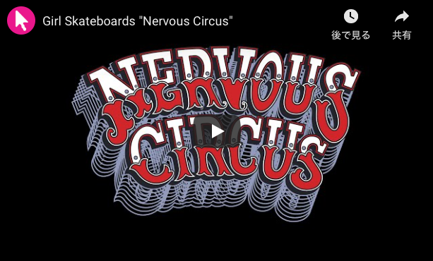 VHS掲載情報： Girl Skateboards “Nervous Circus”