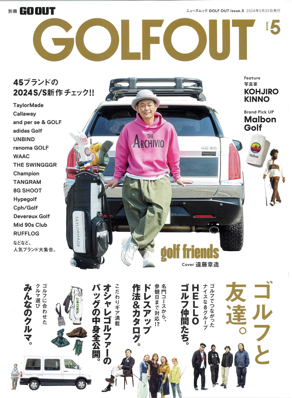 GOLF OUT５月号掲載:ELECTRIC