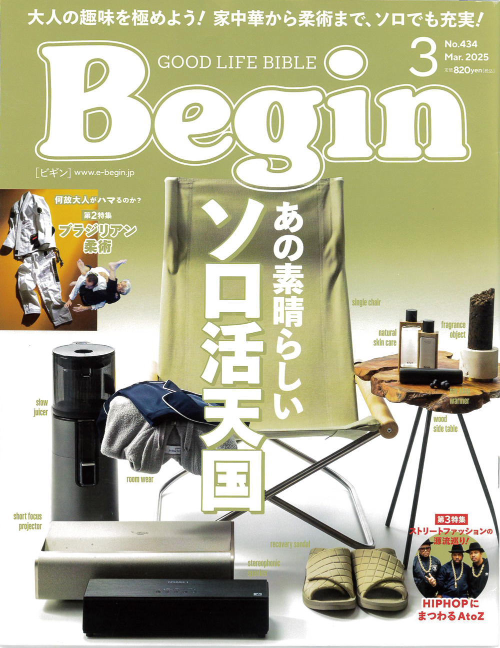Begin３月号掲載情報:ELECTRIC