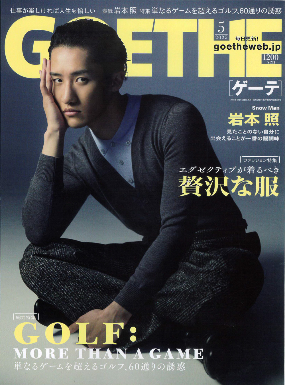 GOETHE5月号掲載:ELECTRIC